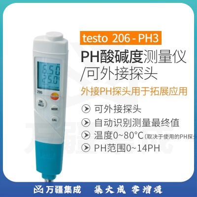德图 testo 206- pH计酸碱度计温度测量仪液体半固体PH计饮料酸奶实验室酸度计测试笔 testo 206 pH3