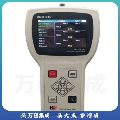 JISENPUER苏州宏瑞DMH-635手持式激光粉尘仪便携式粉尘检测仪器