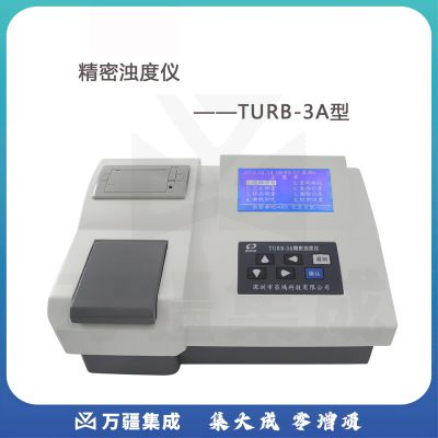 TURB-3A型实验室精密浊度仪混浊度检测仪 TURB-3A精密浊度仪(0-400NTU，±2