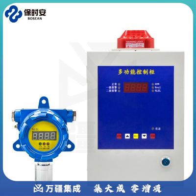 保时安固定式可燃气体探测报警器工业油漆浓度探测器液化气泄露控制器 单路主机+数显可燃Ex探头(1拖1)