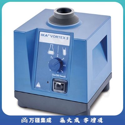 JISENPUER德国IKA漩涡混匀器混匀仪VORTEX 3天才3漩涡混合仪混合器含税 VORTEX 3