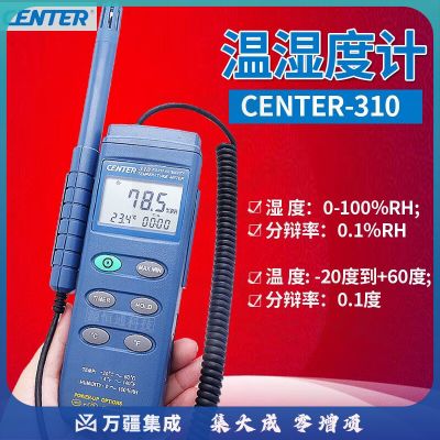 台湾群特手持式温湿度计高精度工业空气环境温湿度测量仪表 CENTER-314记录/RS232/外接K型头