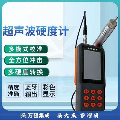 caaKEr超声波硬度计便携式硬度测量仪UH300洛氏布氏维氏表面硬度检测仪 标准主机
