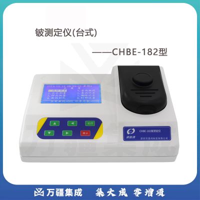 JISENPUERCHBE-182台式铍测定仪环保水质铍浓度检测实验室定制 深昌鸿CHBE-182铍测定仪(台式)