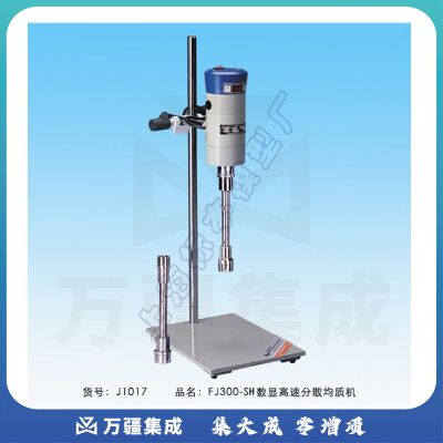 JISENPUER上海标模骠马FJ300-SH数显恒速剪切乳化搅拌机