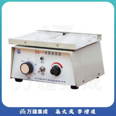 JISENPUER常州国宇仪器MM-1、ZW-A实验室微量振荡器96孔× 2血凝板 MM-1