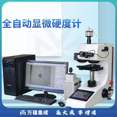 caaKEr全自动显微硬度计HVST-1000SD ZXY自动对焦测量显微维氏硬度计 全自动显微硬度计