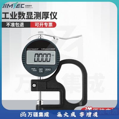 吉泰科仪（JITAI KEYI）平头测厚规薄膜胶袋胶纸张厚度材料测厚仪百分千分厚度规测厚表