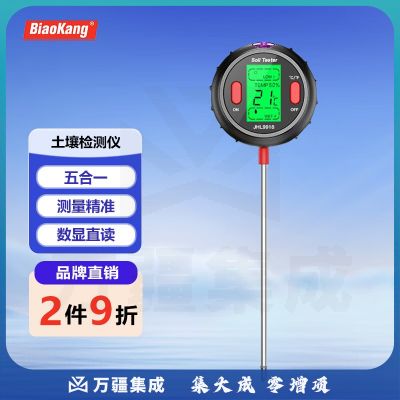 标康五合一土壤湿度检测仪土壤PH值测试植物水分温度计酸碱度