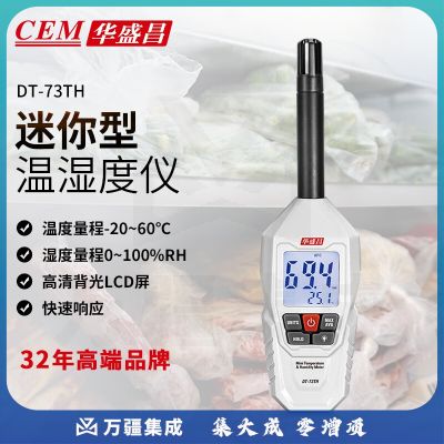 华盛昌（CEM）DT-73TH迷你型多功能温湿度计 手持式高精度家用办公室温湿度表