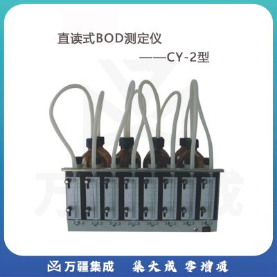 JISENPUER直读式BOD测定仪不含培养箱CY-2环保水质检测实验室定制 CY-2型BOD测定仪(不含培养箱)