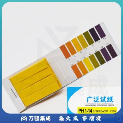 浙创领舰PH试纸 水质检测测精密度精密化验 酸碱性PH值测 教学仪器/实验器材