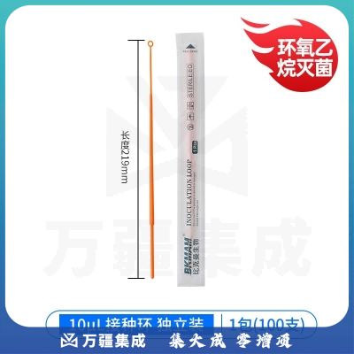 比克曼生物 一次性无菌接种环微生物细菌采样杯细菌接种针10ul实验室镀铬合金 10ul独立装 25支一包