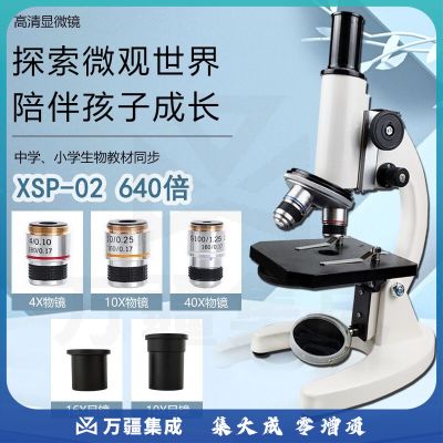 中元生物/ZYBio 望海楼 光学显微镜 640X 初中生物实验教学仪器