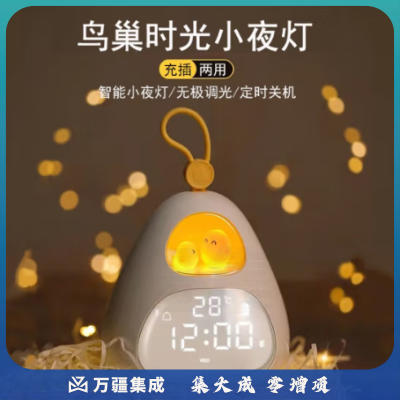 爱心爵萝智能电子闹钟学生超大声专用 鸟巢时光小夜灯