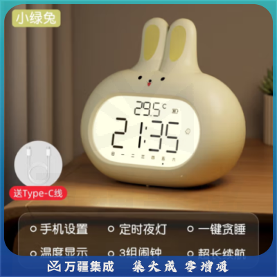 Timess 智能闹钟学生夜灯起床神器儿童卡通男女孩叫醒充电电子钟计时器 薄荷绿 扫码设置/6组闹铃/倒计时/小夜灯