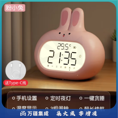 Timess 智能闹钟学生夜灯起床神器儿童卡通男女孩叫醒充电电子钟计时器 樱花粉 扫码设置/6组闹铃/倒计时/小夜灯