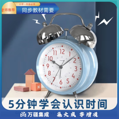 Timess 闹钟早教儿童小闹钟贪睡强力叫醒学生专用起床神器大音量闹铃 PT834-4