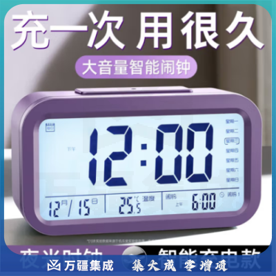 秘禧【充电款】闹钟学生专用起床神器智能LED显示电子闹钟桌面时钟表 LED闹钟【紫色-充电款】