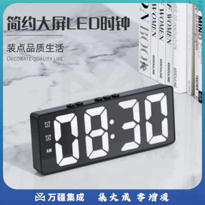 板谷山 创意LED大屏时钟 夜光电子闹钟客厅卧室台钟学生闹钟 黑色