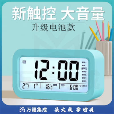 板谷山电子闹钟创意儿童学生用闹铃数字智能夜光聪明灯感光三组小闹钟