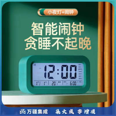 板谷山电子闹钟电池款创意儿童学生用闹铃智能感光三组小闹铃 孔雀绿