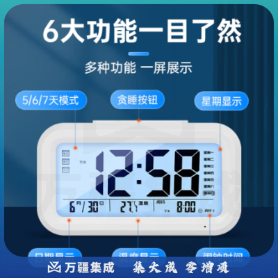 BBA闹钟 学生专用智能电子小闹钟 懒人儿童床头时钟 电池款白色