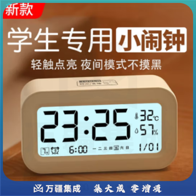 锋上 多功能电子闹钟学生 儿童起床神器智能桌面背夜光时钟表温湿度计 触摸款智能闹钟【白色】
