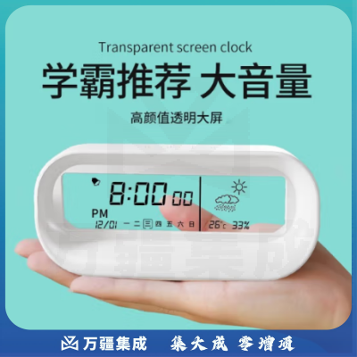 秘禧闹钟学生专用起床儿童闹钟桌面时钟计时器LED多功能电子闹钟 创意多功能时钟【SZ-806白色 】