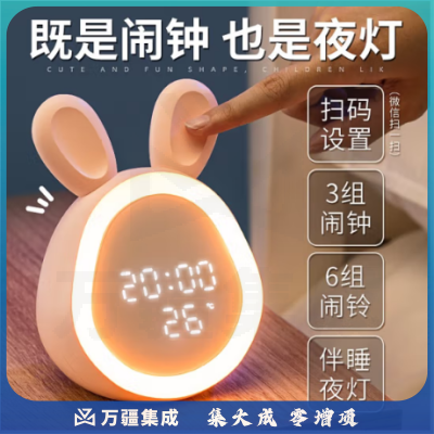 万火儿童闹钟学生专用起床神器声音大高中生小学生礼物男孩女孩夜灯 扫码手机设置+夜灯功能+3组闹钟
