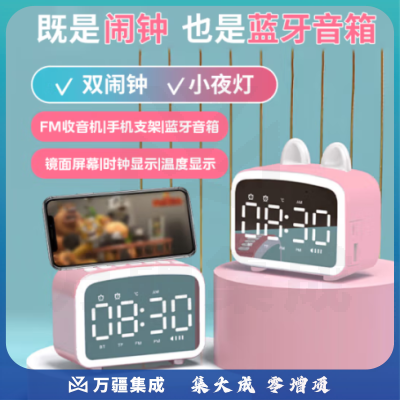 夕风蓝牙音箱电子闹钟学生专用起床神器儿童超大声小闹铃时钟桌面可爱