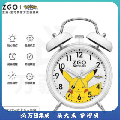 正港皮卡丘 儿童闹钟男女孩机械闹铃床头钟懒人学生闹钟开学礼物0072