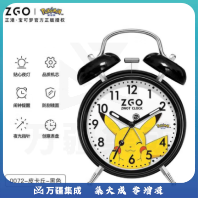 正港皮卡丘 儿童闹钟男孩夜光闹铃床头钟懒人学生闹钟开学礼物0072