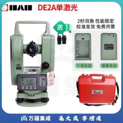 DAD大地经纬仪测量仪带激光2秒高精度电子激光经纬仪DE2A-L上下对点 【单激光】DE2A标配 对讲机