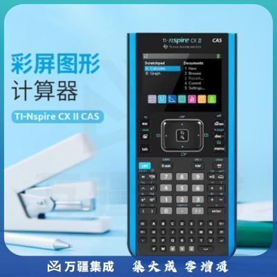 德州仪器（Texas Instruments）TI-Nspire CX CAS II 彩屏中英文编程图形计算器 AP SAT 国内外考试计算机