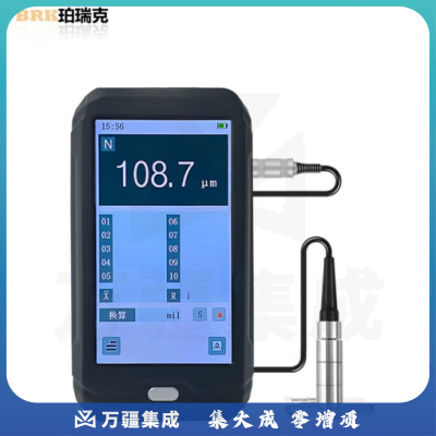 珀瑞克 BCT-150B 涡流测厚仪高精度数显铝合金表面阳极氧化膜测厚仪非金属涂层检测仪