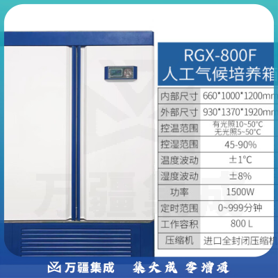 恩谊 人工气候培养箱实验室植物种子催芽发芽箱恒温光照培养箱 QHP人工气候箱 强光照800升