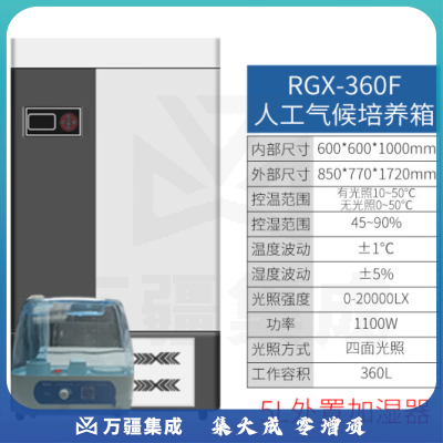 恩谊 人工气候培养箱实验室植物种子催芽发芽箱恒温光照培养箱 QHP人工气候箱 强光照360升