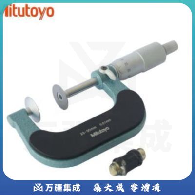 三丰公法线外径千分尺 螺旋测微仪器 齿轮测量 250-275_0.01mm（货期4-6月）（123-111）