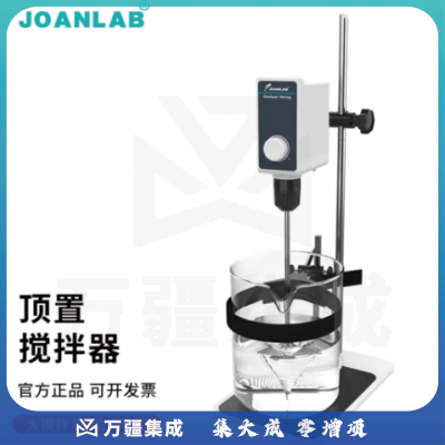 群安仪器 JOANLAB 恒速数显电动搅拌器实验室精密增力顶置工业大功率分散搅拌机小型 OS-5