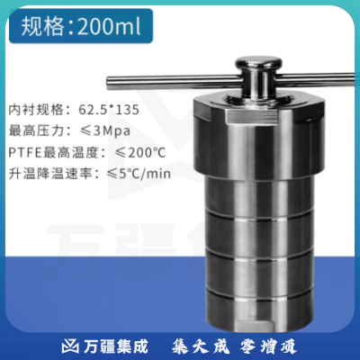 恩谊 水热合成反应釜聚四氟乙烯内衬不锈钢消解罐高温实验室 KH-200mL