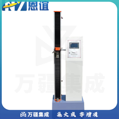 恩谊 万能拉力试验机数显电子金属材料压力实验塑料橡胶薄膜抗压测试仪双臂拉力机 HT-L-500