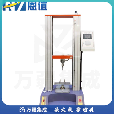 恩谊 万能拉力试验机数显电子金属材料压力实验塑料橡胶薄膜抗压测试仪双臂拉力机 HT-L-5000双臂