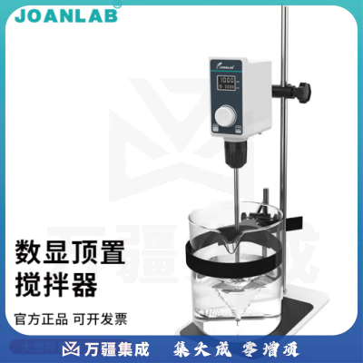 群安仪器 JOANLAB 恒速数显电动搅拌器实验室精密增力顶置工业大功率分散搅拌机小型 OS-30S（数显 无刷电机）