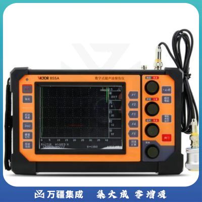 胜利仪器（VICTOR）VC855A 数字超声波探伤仪 裂纹疏松气孔金属探伤 内部缺陷检测仪