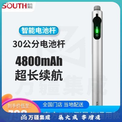 南方测绘（SOUTH）南方RTK测量仪通用款智能充电棒电池杆测量工程GPS 智能电池杆适配线