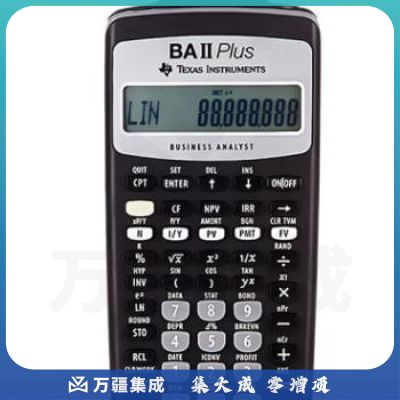 德州仪器（TEXAS INSTRUMENTS）TI BAII plus金融计算器 FRM/CFA考试机 官方标配