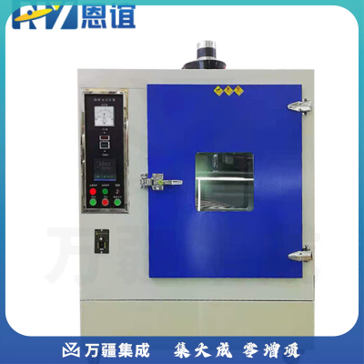 恩谊 耐黄变试验箱UV紫外线老化试验机皮革橡胶轮胎高温耐候实验机耐黄老化试验箱 HN-225L带转盘