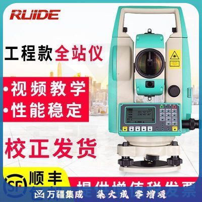 瑞得全站仪RTS-R6X/R8X全站仪免棱镜600/800米高精度测量仪器 RTS-822R4X全站仪(免棱镜400米
