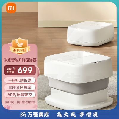 米家小米泡脚桶 家用恒温加热全自动按摩智能升降足浴盆折叠足浴桶 生日礼物 教学仪器